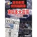 福島第一原発事故の関連誌など