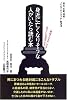 身近に亡くなりそうな人がいたら読む本―葬式、お墓、相続&hellip;&ldquo;とんでもトラブル&rdquo;解決法