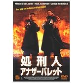 処刑人 アナザーバレット [レンタル落ち] [DVD]