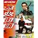 Movies of the BULLET
