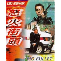 Big Bullet by 