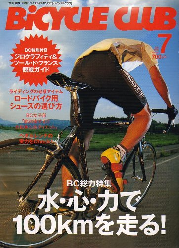 BiCYCLE CLUB (�o�C�V�N�� �N���u) 2006�N 07���� [�G��]