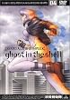 �U�k�@���� STAND ALONE COMPLEX 04 [DVD]