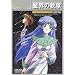 ���E�̖��~���ʕ�~ [DVD]