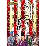 ��������̉ԓ� [DVD]