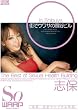 街でウワサの風俗ビル [in Shibuya] 志保 [DVD]