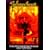 *OP Infernalism: The Path of Screams (Infernalism : the Path of Screams)