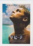 映画チラシ　「ザ・ビーチ」監督 ダニー・ボイル 出演 レオナルド・ディカプリオ、ティルダ・スウィントン ティルダ・スウィントン