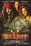 Pirates Of The Caribbean-Dead Man's Chest Poster Print, 27x39