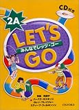 みんなでレッツ・ゴー2A(小学校中学年向け)― CD付き
