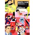 おおひなたごう短篇集・遺伝子レベル剣(つるぎ) (Cue comics)
