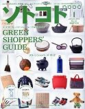 SOTOKOTO (ソトコト) 2010年 01月号 [雑誌]
