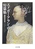 エドガー・アラン・ポー短篇集 (ちくま文庫)