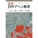 証言 日中アヘン戦争 (岩波ブックレット)