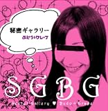 Secret Gallery