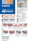 石材の割れ・カケ・ひびの修復　補修マジック