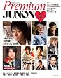 Premium JUNON(プレミアム・ジュノン) (別冊ジュノン)