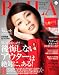 BAILA (バイラ) 2011年 11月号 [雑誌]