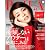 BAILA (バイラ) 2011年 11月号 [雑誌]