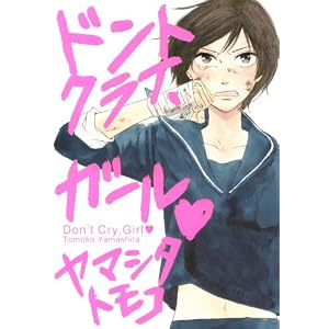 マンガ表紙