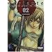 Variante [Requiem pour le monde], Tome 2 :