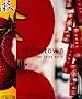 Chinatown: Sweet Sour Spicy Salty