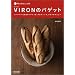 �ƒ�ŏĂ���V�F�t�̖� VIRON�̃o�Q�b�g ~�n�[�h�p���ō��T���h�C�b�`�A�^���e�B�[�k�A�u�����`���j���[~