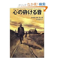 �S�̍ӂ��鉹 (���t����)