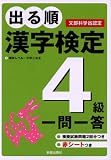 �o�鏇 ��������4�� ���ꓚ/