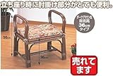 籐ちょこっと座椅子 ロータイプ S118B