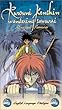 Rurouni Kenshin: Renegade Samurai [VHS] [Import]