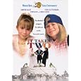 It Takes Two [1997] (REGION 1) (NTSC)