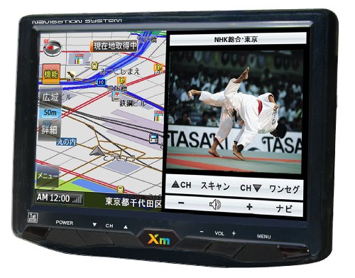 XM ポータブルナビ XM-780F ワンセグ内蔵 7インチワイド カーナビゲーション 2010年度最新マップ採用 2分割表示可能 メモリーナビ