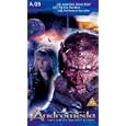 Andromeda - Season 1 - Vol. 3 [UK IMPORT]