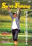 Sport (スポーツ) & Fishing (フィッシング) ニュース 2006年 08月号 [雑誌]