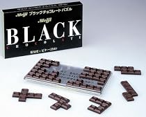 明治ブラックチョコパズル
