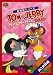 �ȥ�ȥ����꡼ �ƥ��륺:���Ȥ��� �� [DVD]