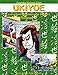 Aanraku Ukiyoe: Japanese Woodblock Print Stained Glass Pattern Book by Jeffrey Castaline