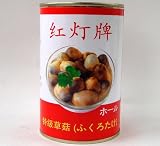 草茹　整粒 425ｇ／缶【業務用】【ふくろたけ　ﾎｰﾙ】中国産・タイカレーとトムヤムクンの必需品