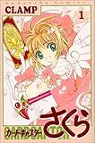 Card Captor Sakura Vol. 1 (Kado Kyaputa Sakura) (in Japanese)
