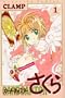 Card Captor Sakura Vol. 1 (Kado Kyaputa Sakura) (in Japanese)