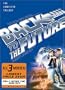 Back to the Future: The Complete Trilogy (Widescreen Edition)