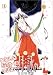 月詠 (11) (Gum comics)