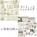 手作り工房 MY mamaオリジナルフレンチアンティークタグセット 3サイズ合計32枚入り