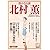 別冊宝島「北村薫CompleteBook」 (別冊宝島 (1023))