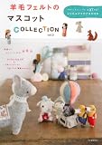 �r�уt�F���g�̃}�X�R�b�gCOLLECTION�@vol.3---���킢�������j�[�N�ȑS97��i�I ���V�s���A�C�f�ABOOK