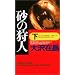 The Bloody Battle Will Never End [In Japanese Language]