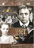HAMLET (2 DVDs)/Gamlet