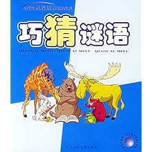 巧什么言猜成语_看图猜成语(3)