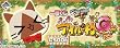 一番くじ モンハン日記ぽかぽかアイルー村G 全20種